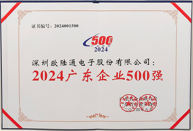 广东500强企业